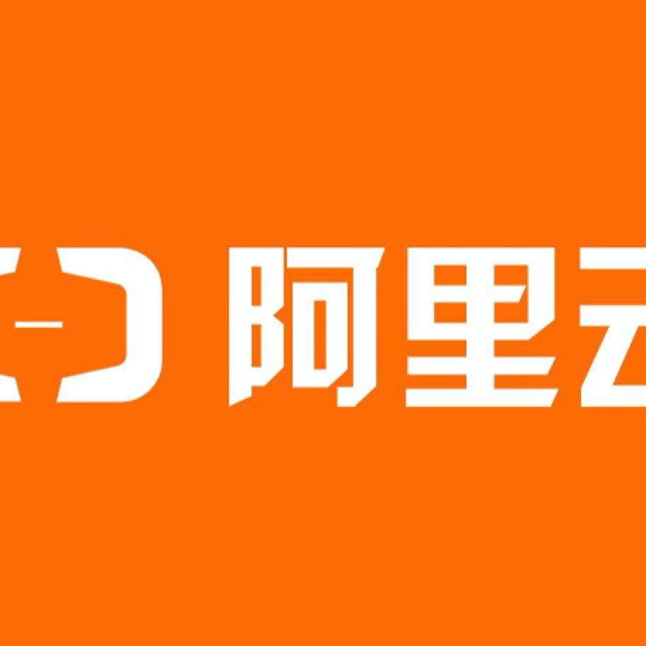 阿里云国际｜账号｜即用｜套路云｜可买机器｜推荐购买｜阿里云海外｜已验证账号