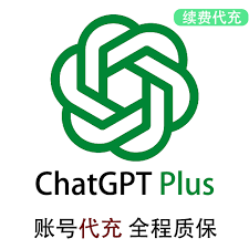 全程质保｜ChatGPT｜1个月｜Plus会员-正规自动代充值、代续费｜[自助充值]｜Plus会员｜安全快捷｜全程质保